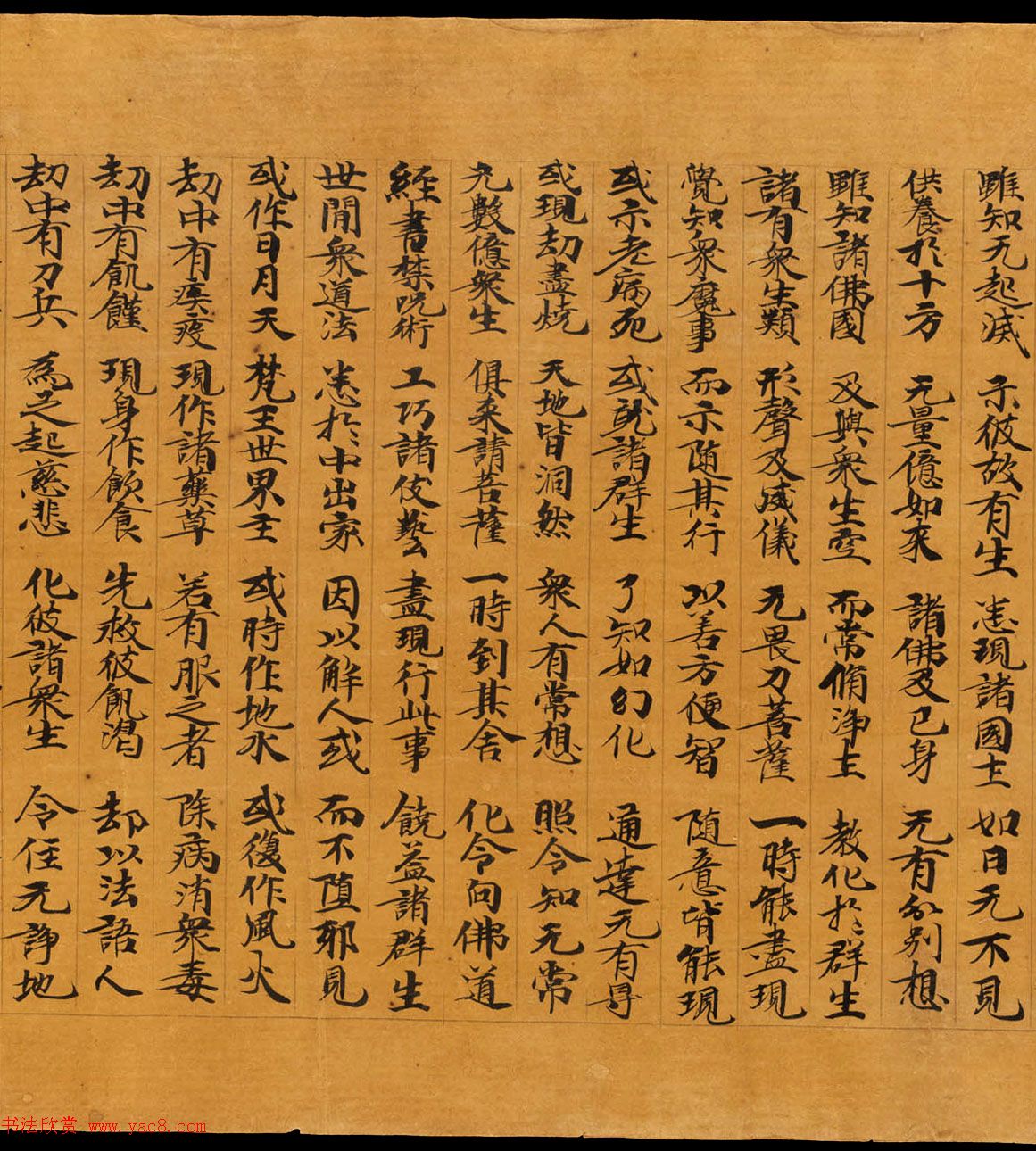 敦煌遗书精选《维摩诘所说经卷中》