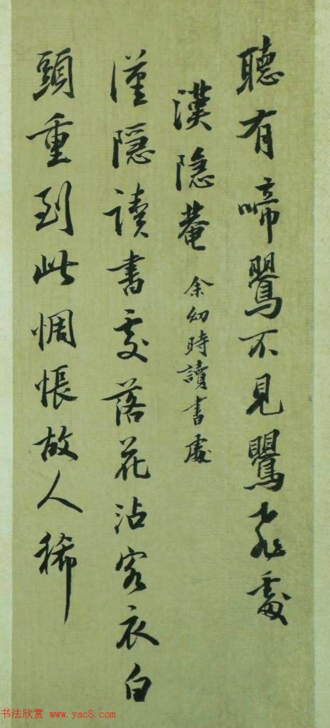 清代王文治书法册页《快雨堂诗稿》