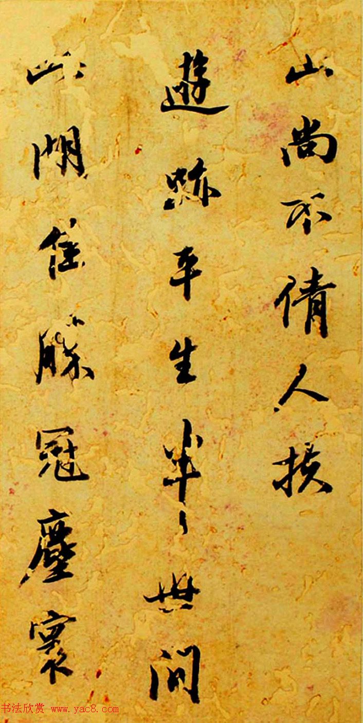 清代王文治书法册页《快雨堂诗稿》