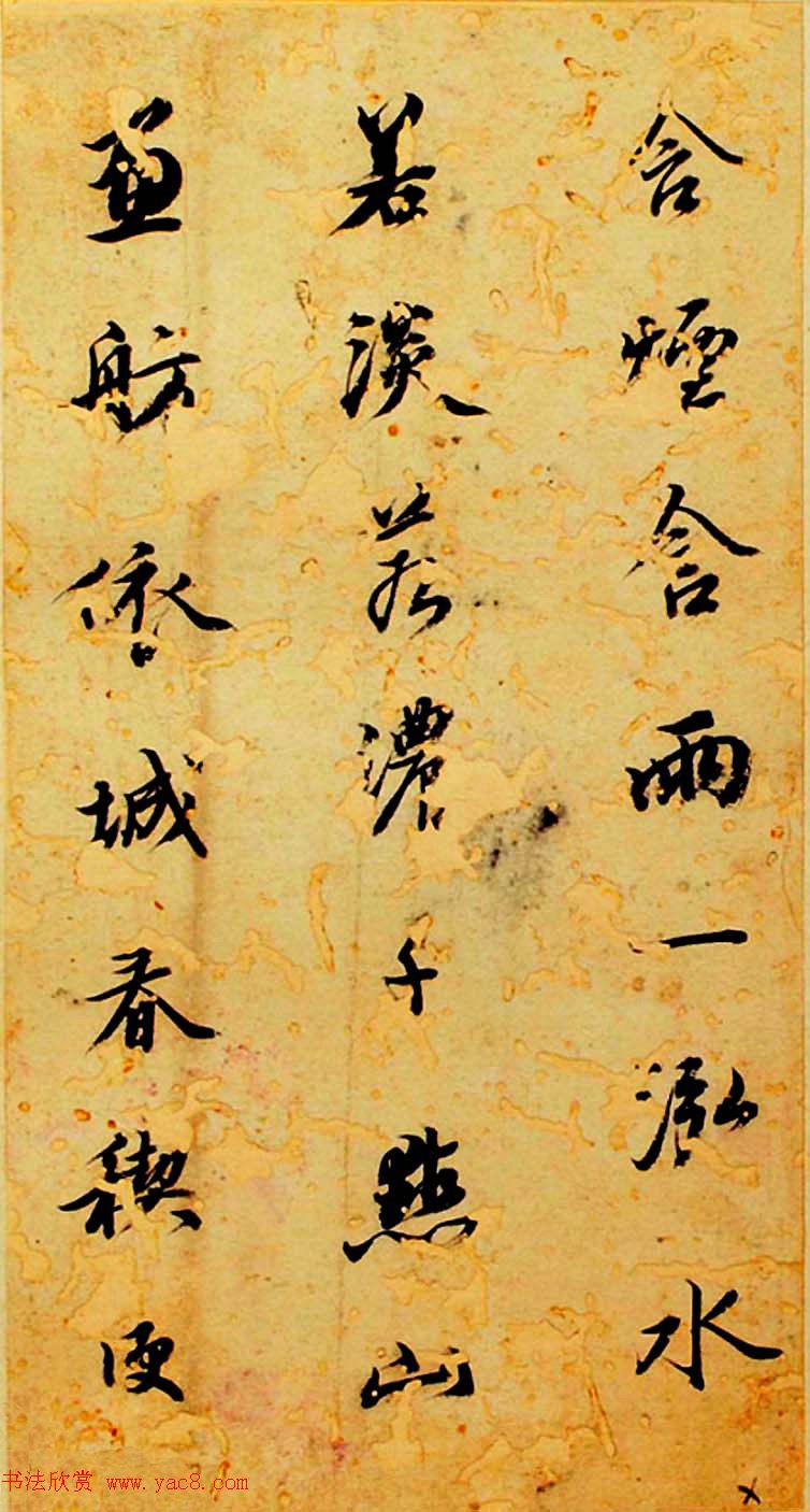 清代王文治书法册页《快雨堂诗稿》