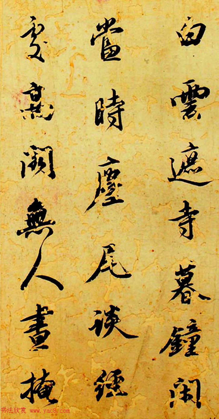 清代王文治书法册页《快雨堂诗稿》