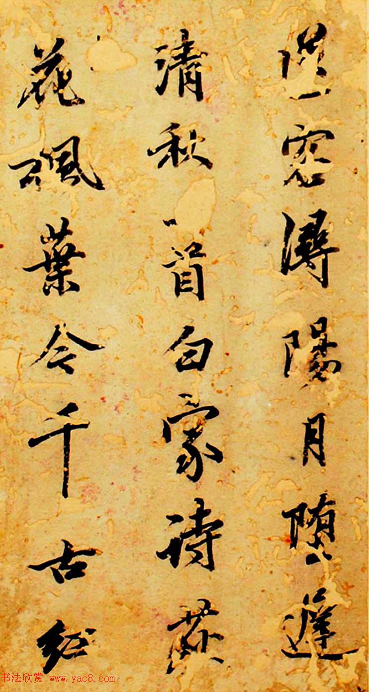 清代王文治书法册页《快雨堂诗稿》