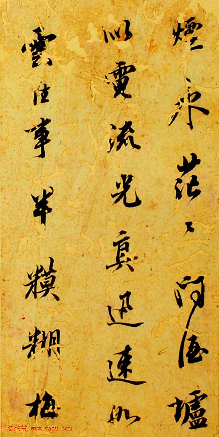 清代王文治书法册页《快雨堂诗稿》