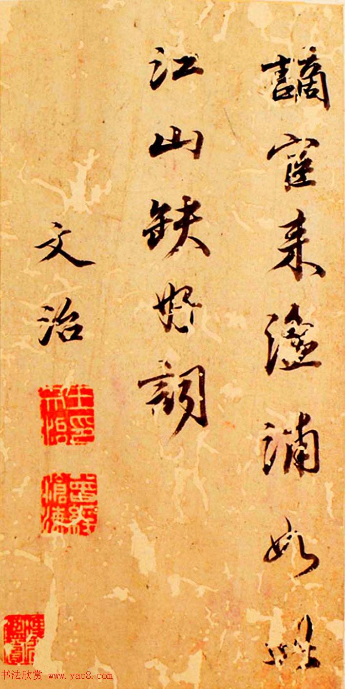 清代王文治书法册页《快雨堂诗稿》