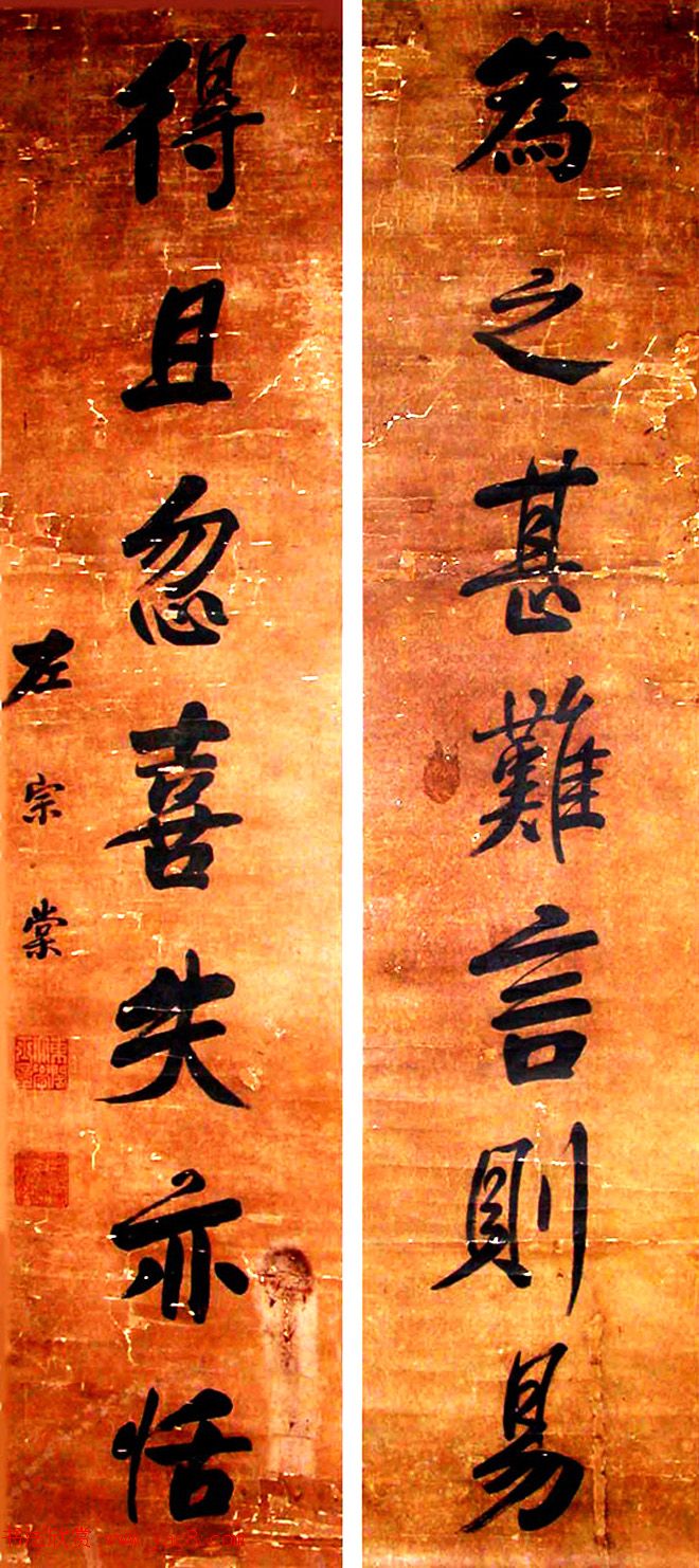 湘军统帅左宗棠书法楹联作品全辑