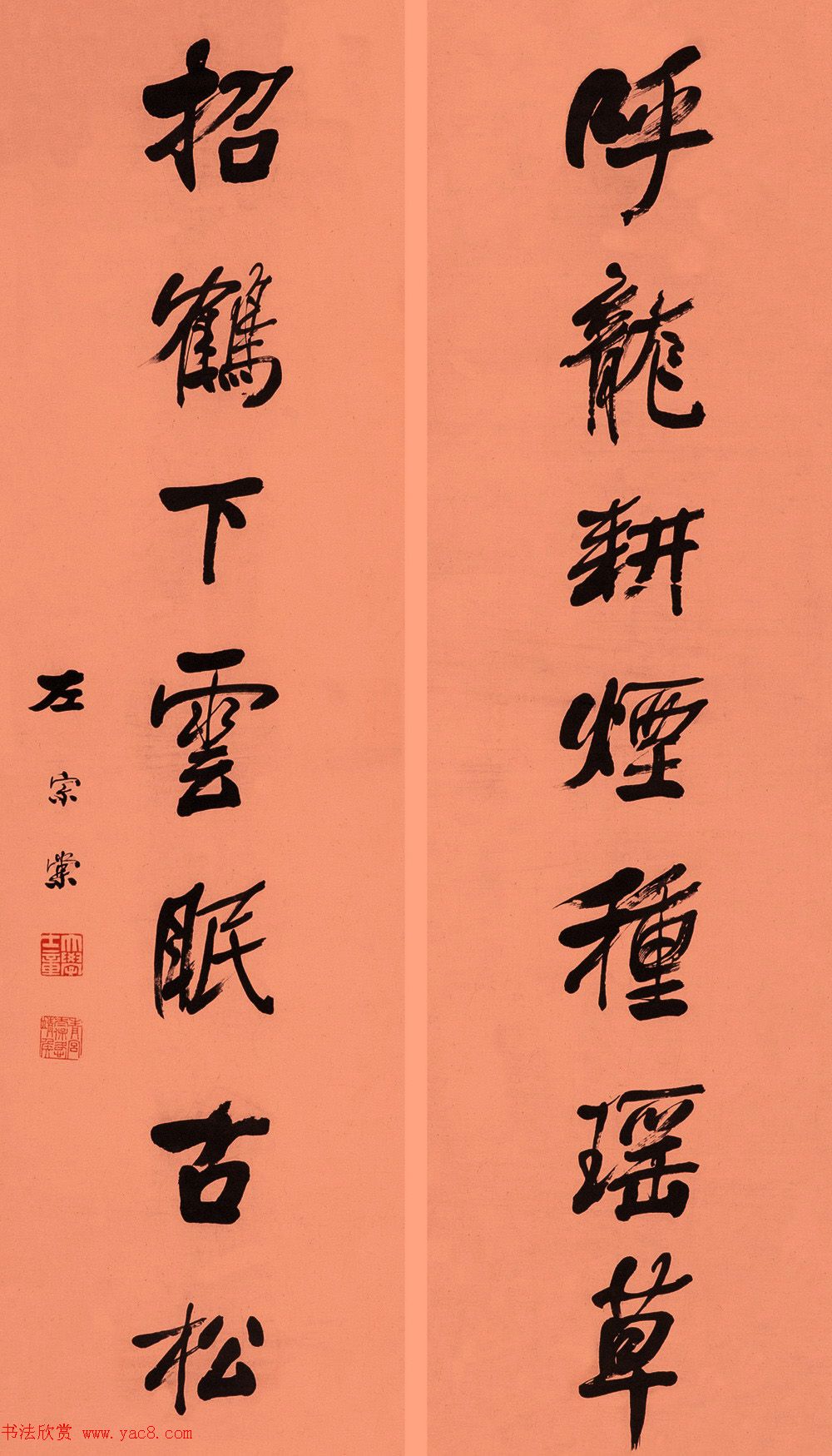 湘军统帅左宗棠书法楹联作品全辑