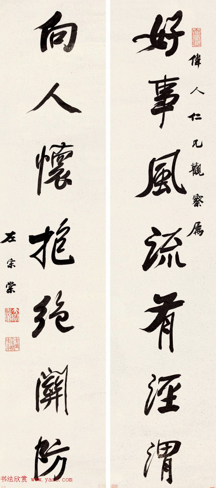 湘军统帅左宗棠书法楹联作品全辑