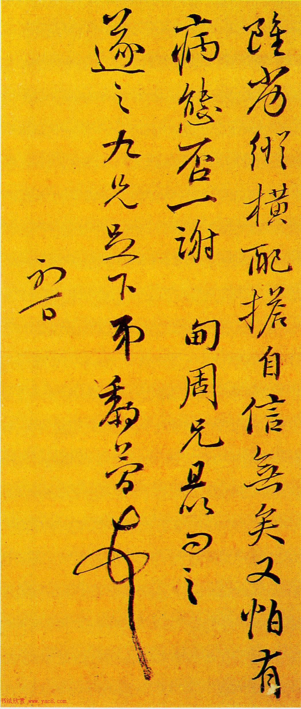 岭南书法大家黎简行草作品欣赏