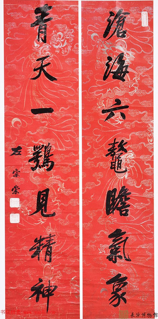 湘军统帅左宗棠书法楹联作品全辑