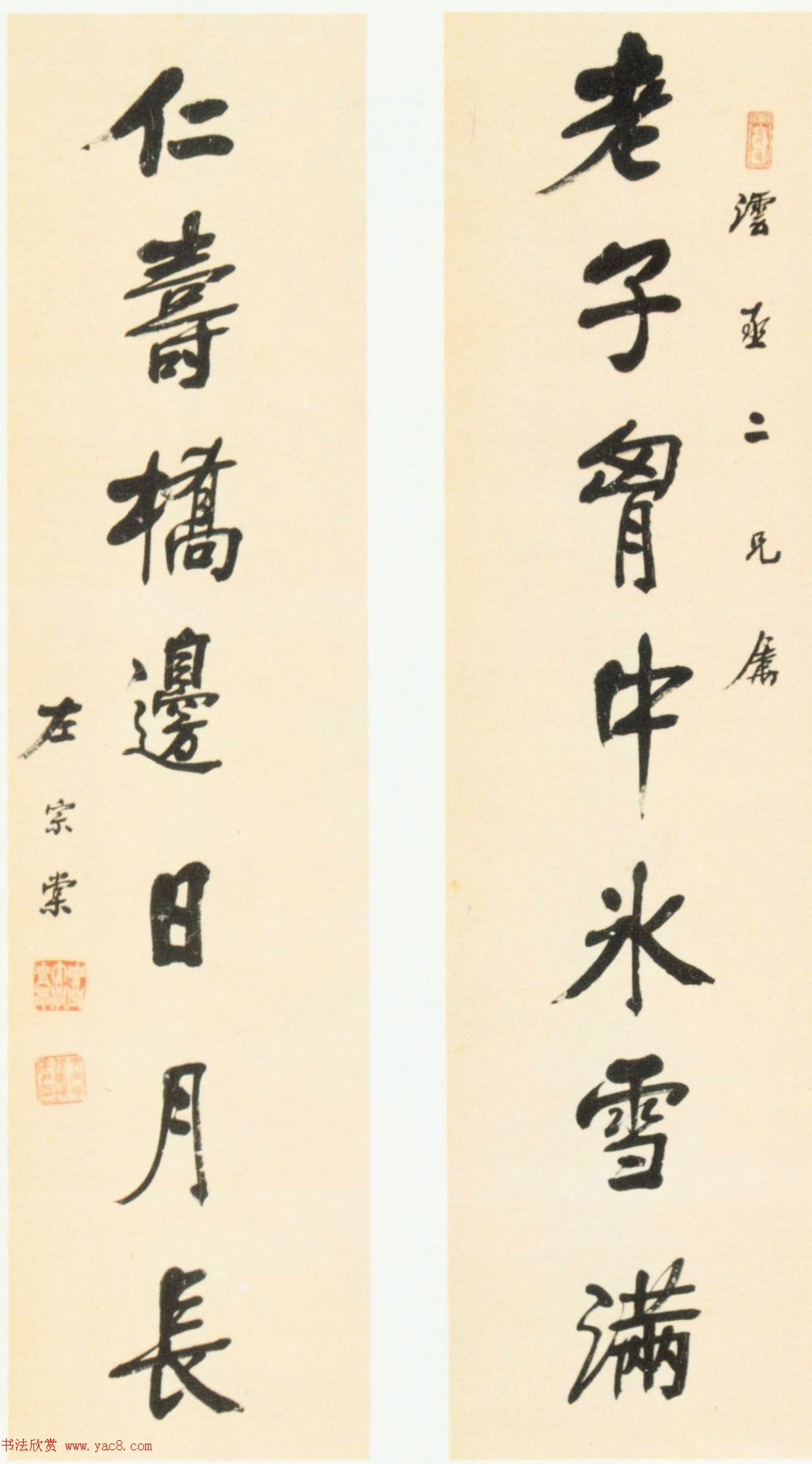 湘军统帅左宗棠书法楹联作品全辑