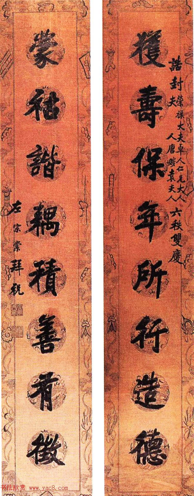 湘军统帅左宗棠书法楹联作品全辑