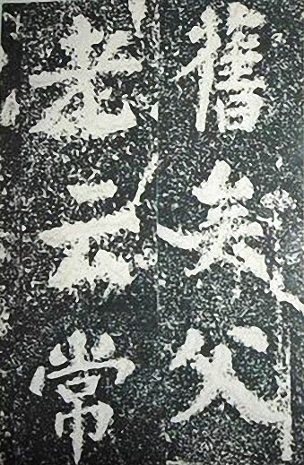 苏轼诗文书法《谦受堂碑帖·海市诗并序》