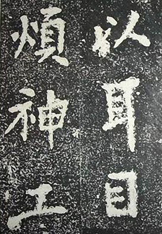 苏轼诗文书法《谦受堂碑帖·海市诗并序》