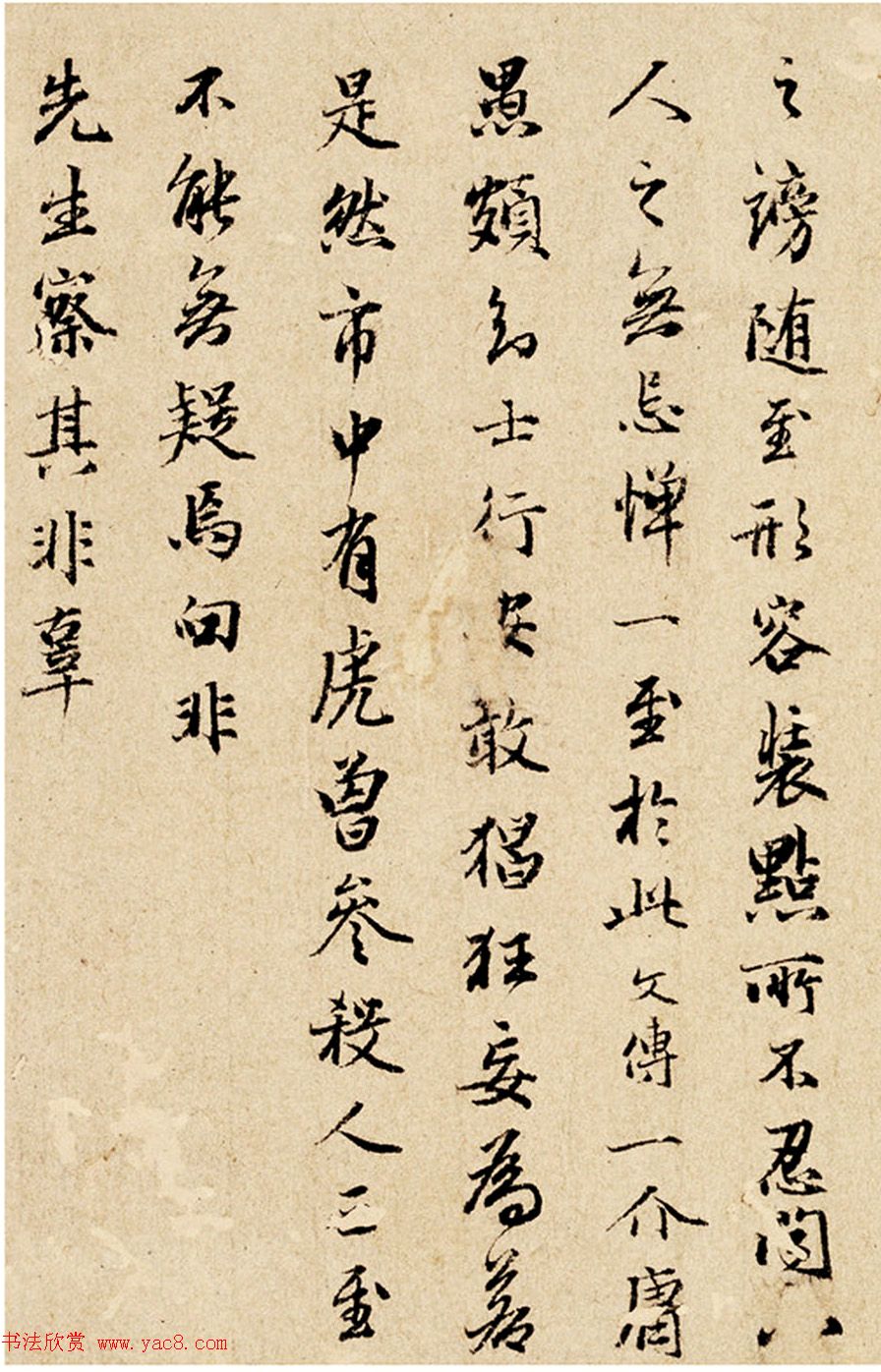 元代干文传行楷信札鉴赏《致静翁铭佩帖》 元代干文传行楷信札鉴赏《致静翁铭佩帖》