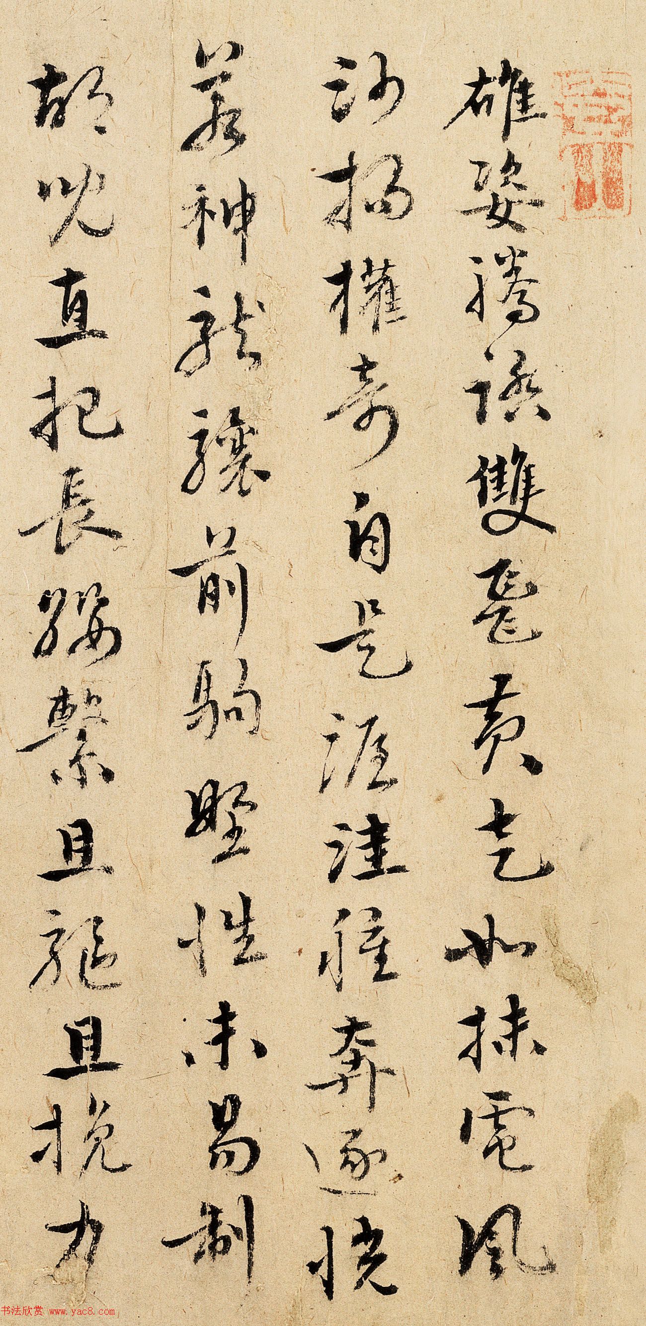 明代黄旸行书赏析《题杨微二骏图卷》