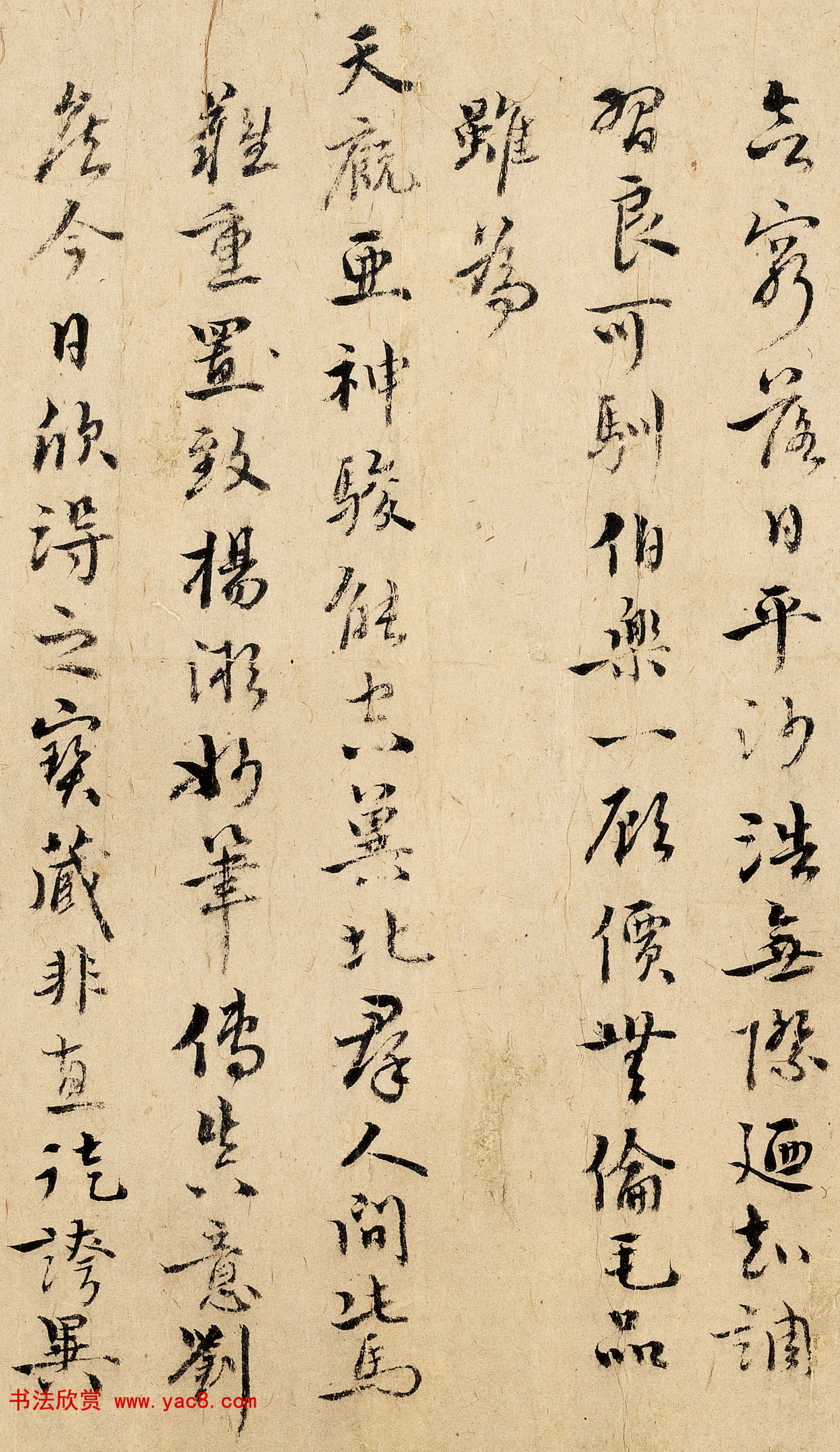 明代黄旸行书赏析《题杨微二骏图卷》