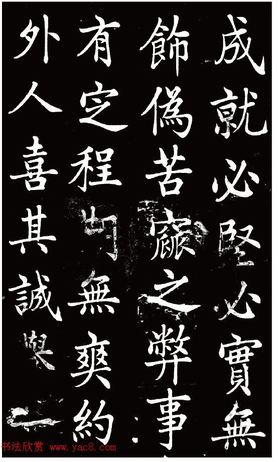 状元刘春霖书法作品欣赏