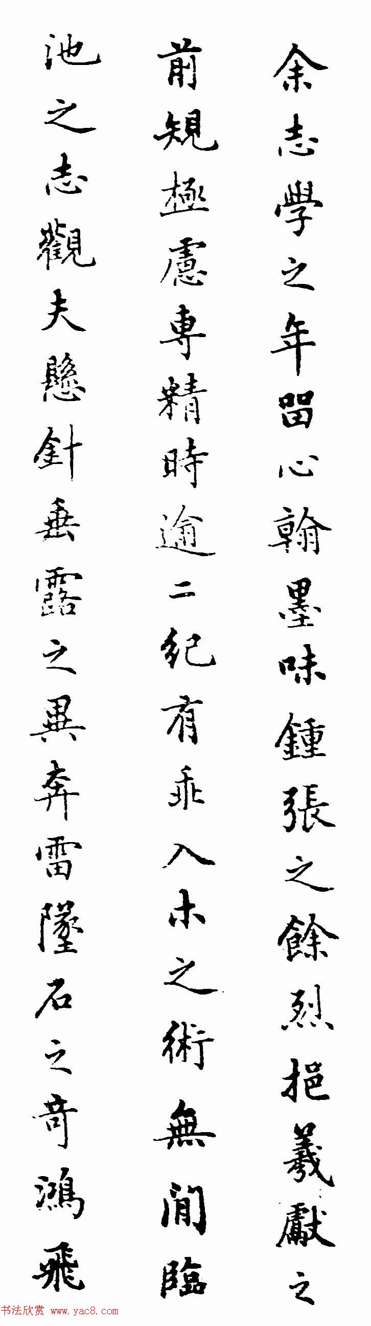 状元刘春霖书法作品欣赏