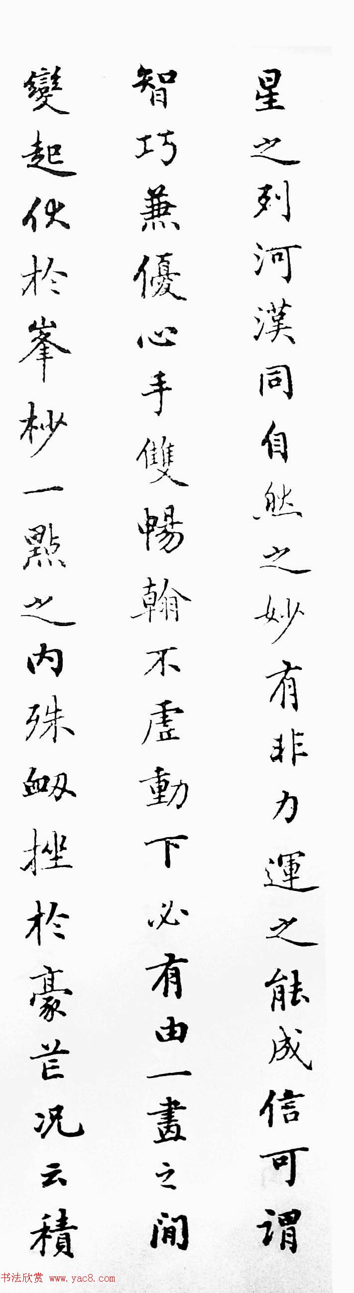 状元刘春霖书法作品欣赏