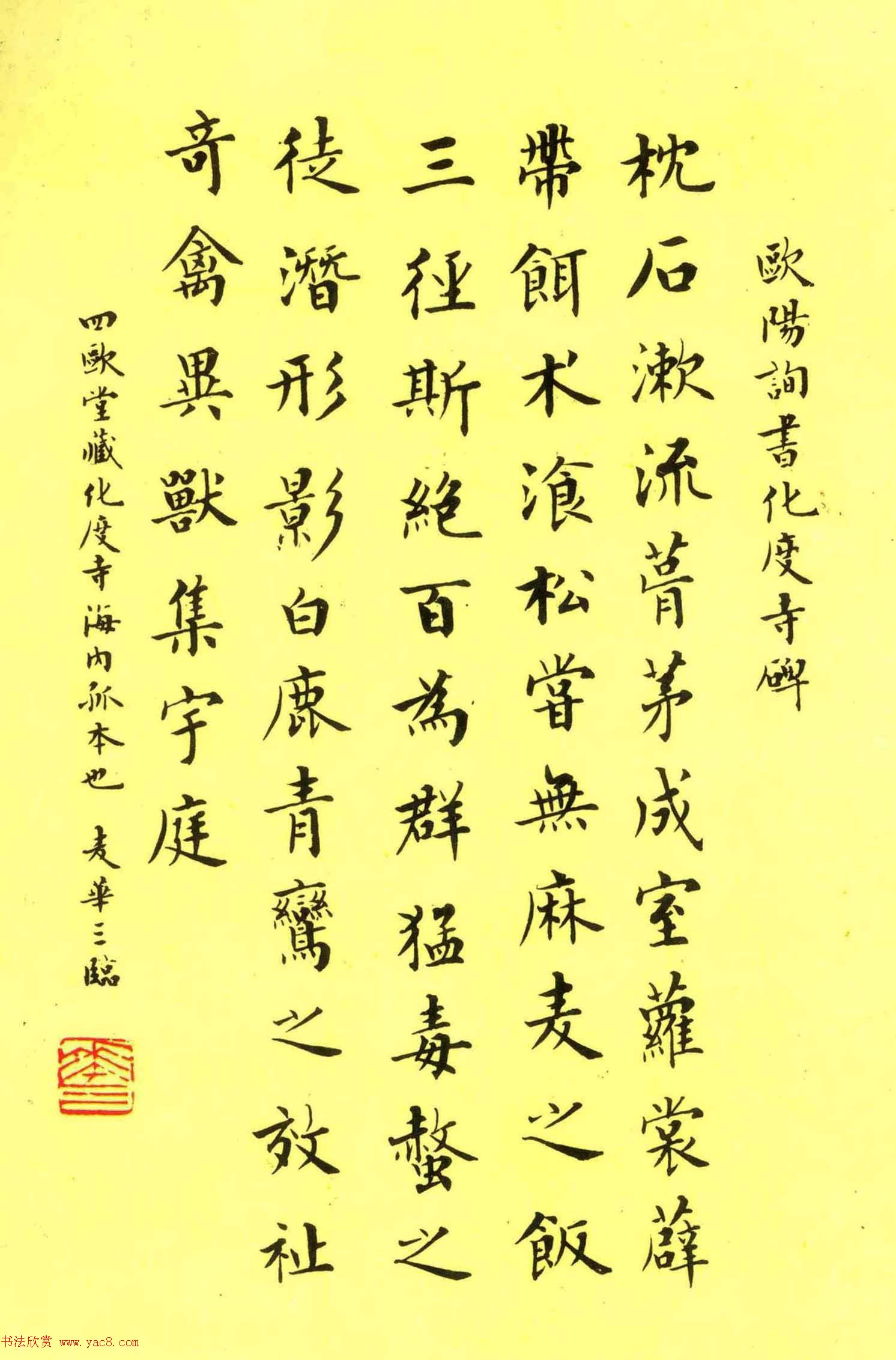 岭南书法大家麦华三书法作品选刊