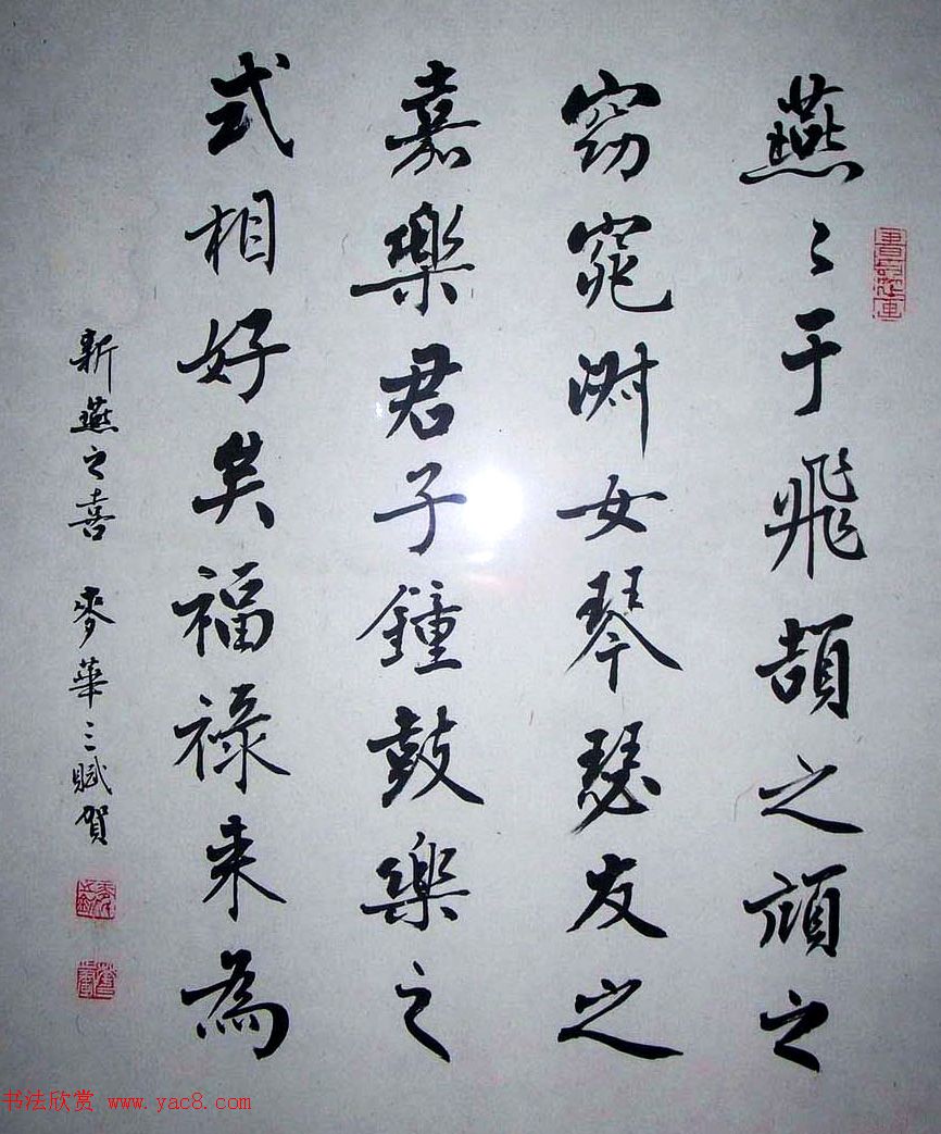 岭南书法大家麦华三书法作品选刊