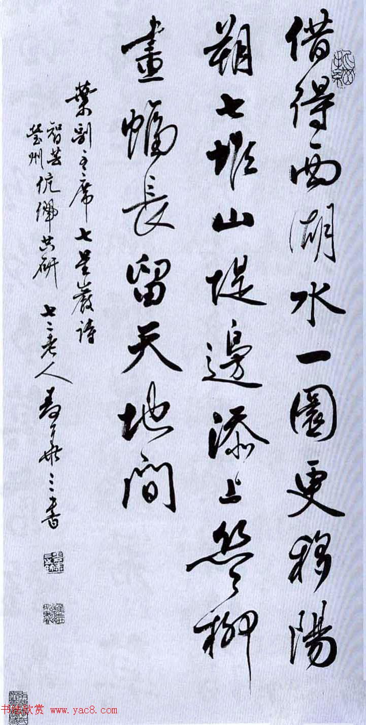 岭南书法大家麦华三书法作品选刊