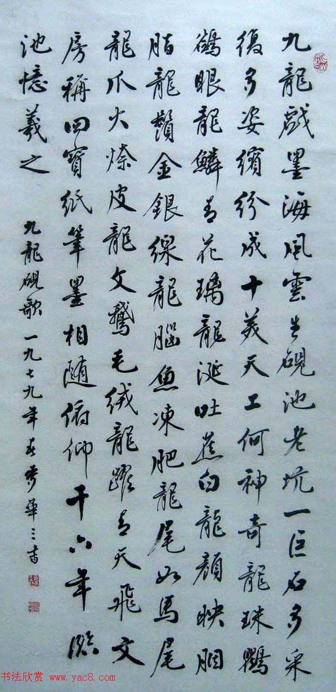 岭南书法大家麦华三书法作品选刊