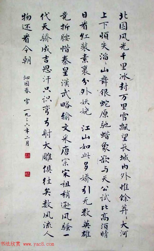 岭南书法大家麦华三书法作品选刊