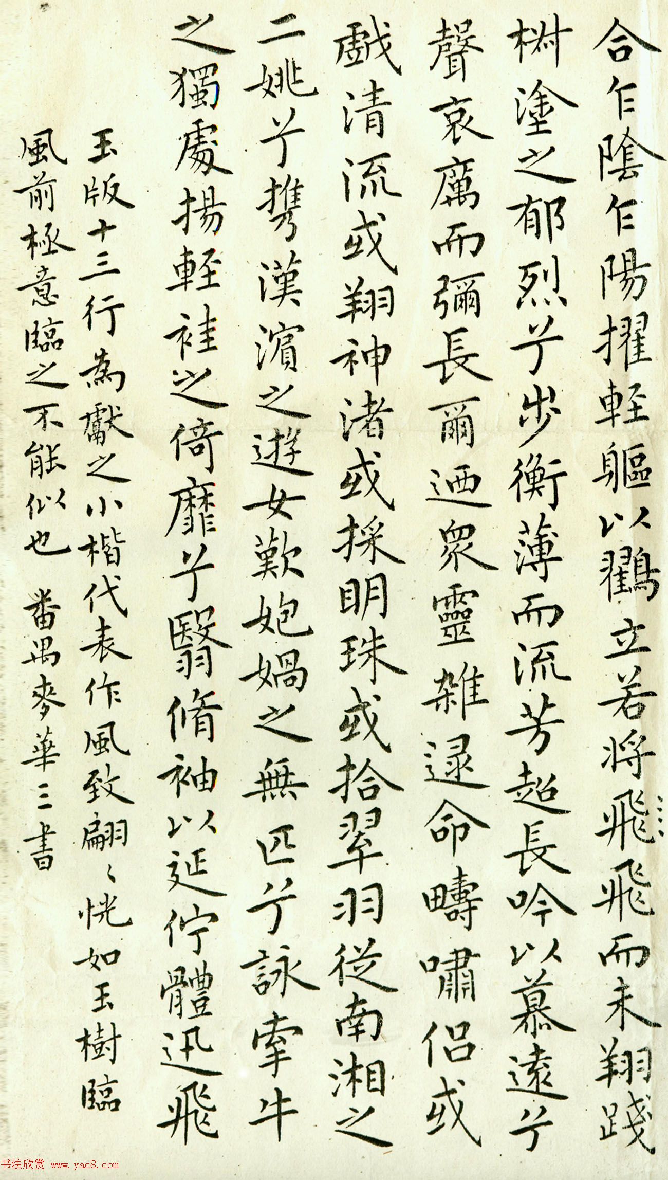 岭南书法大家麦华三书法作品选刊