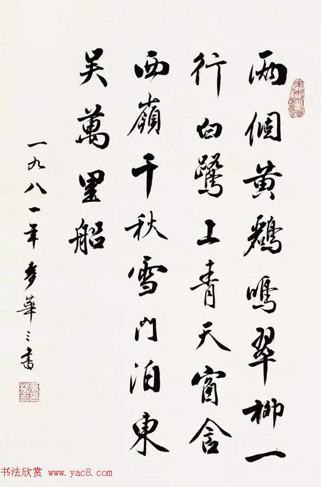 岭南书法大家麦华三书法作品选刊