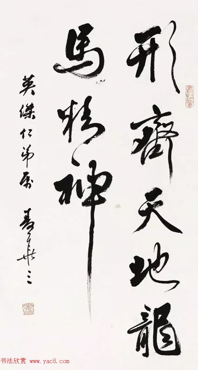 岭南书法大家麦华三书法作品选刊