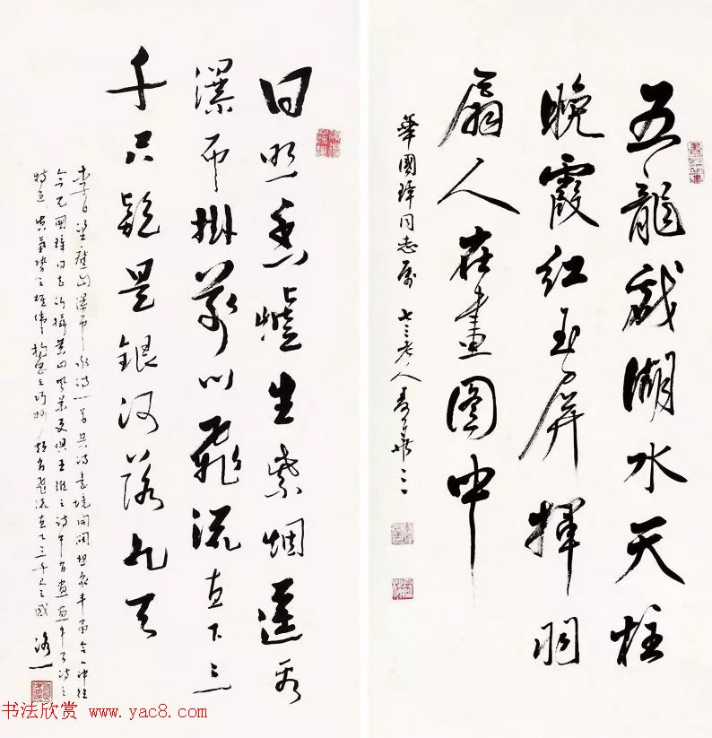 岭南书法大家麦华三书法作品选刊