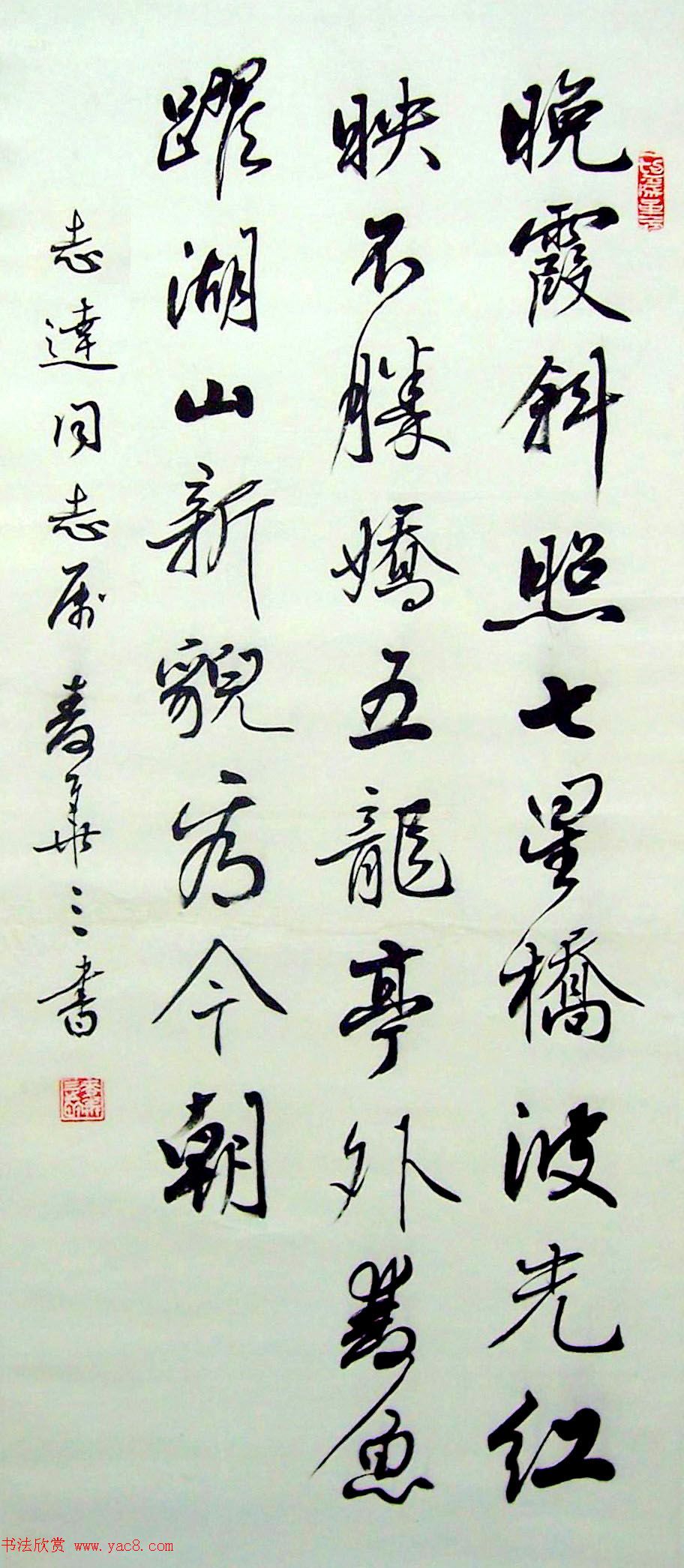 岭南书法大家麦华三书法作品选刊