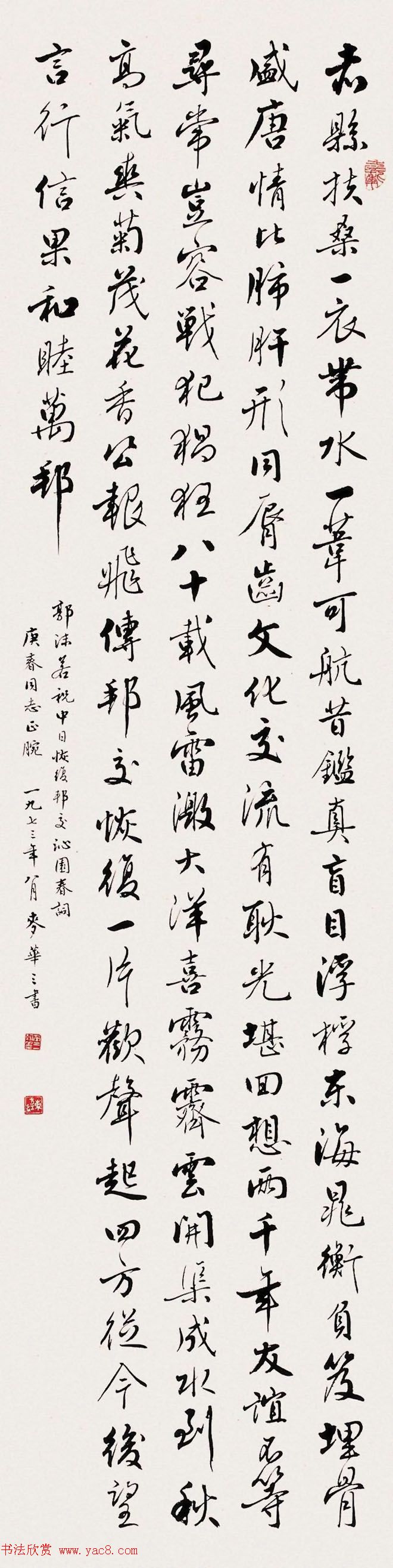 岭南书法大家麦华三书法作品选刊