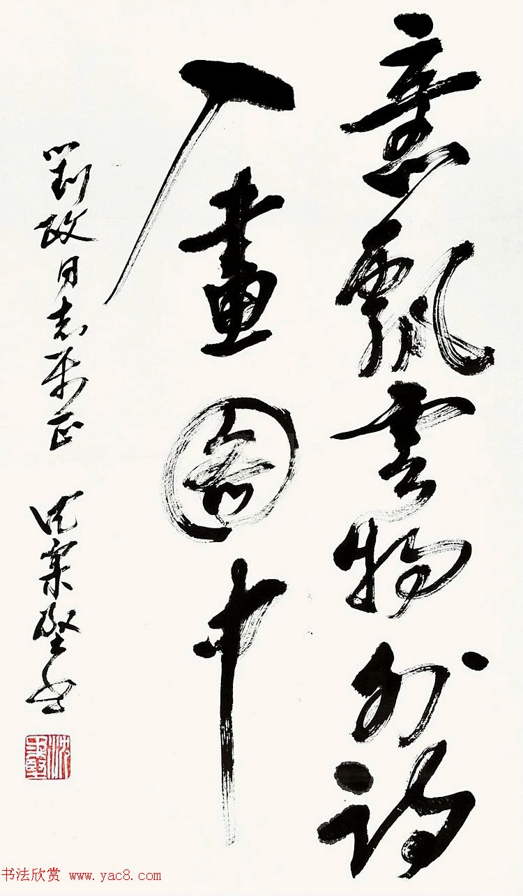 美术家沈柔坚书法作品选刊