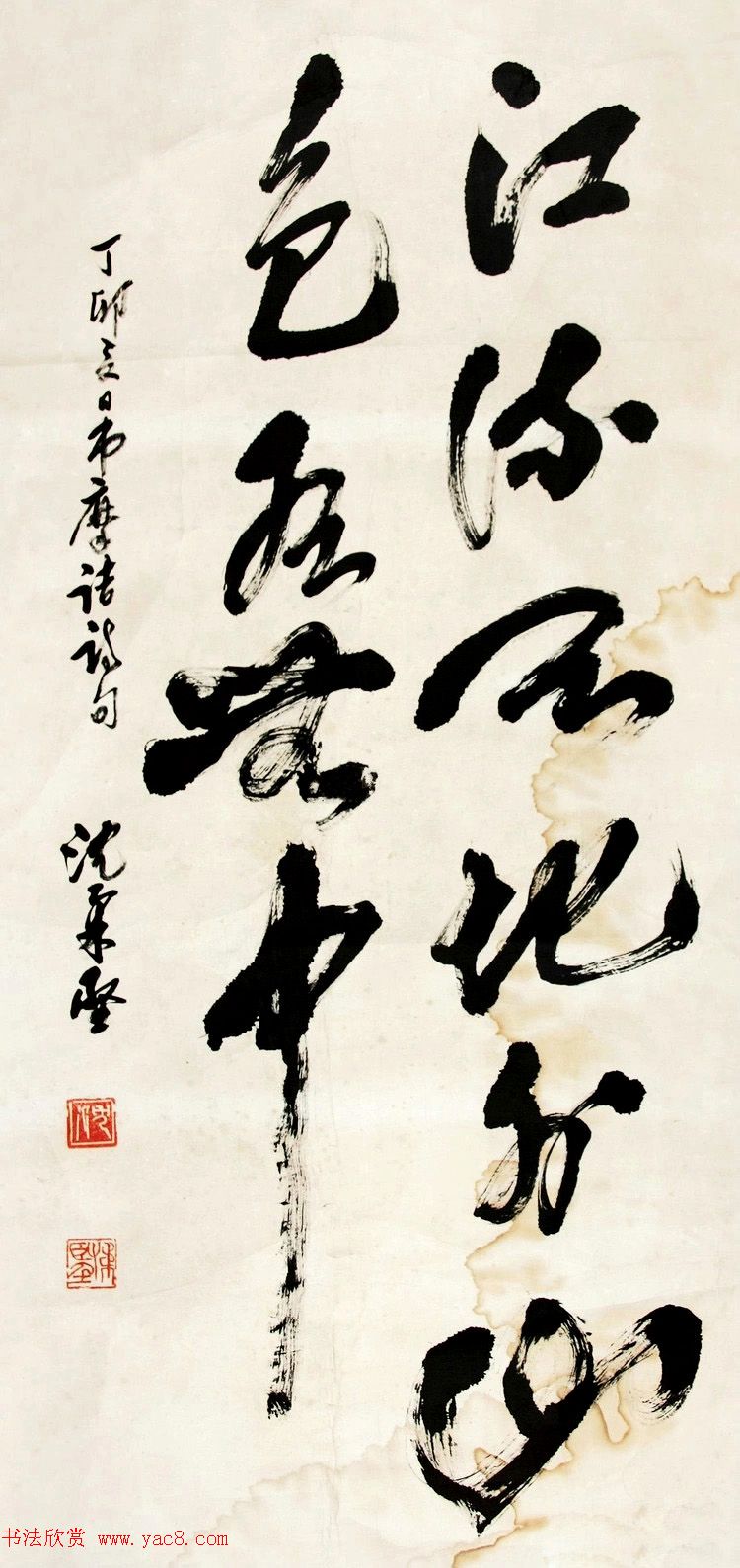 美术家沈柔坚书法作品选刊