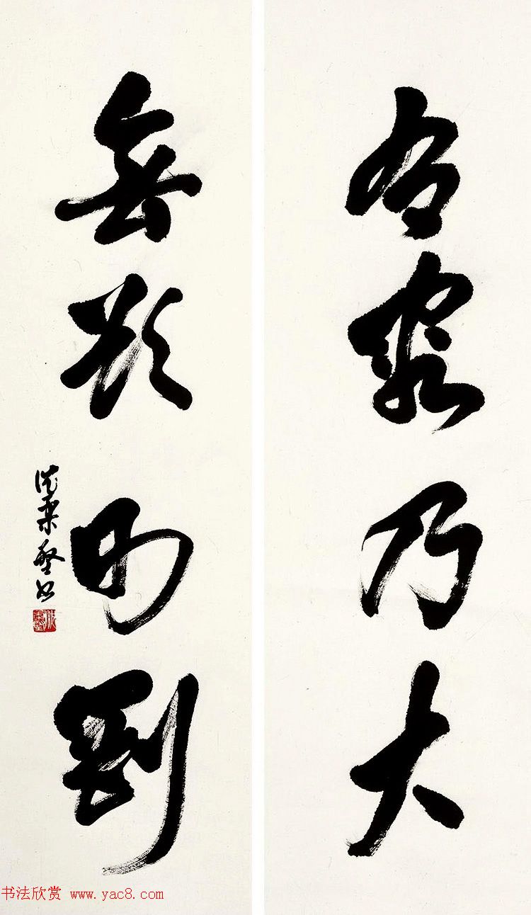 美术家沈柔坚书法作品选刊