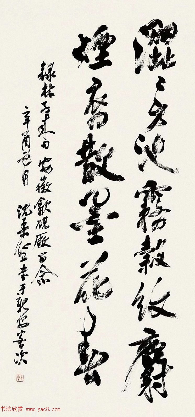 美术家沈柔坚书法作品选刊