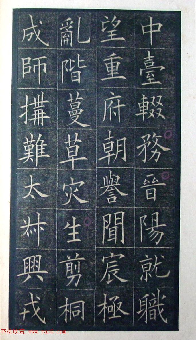 欧阳询楷书《初拓皇甫君碑》济南图书馆高清本