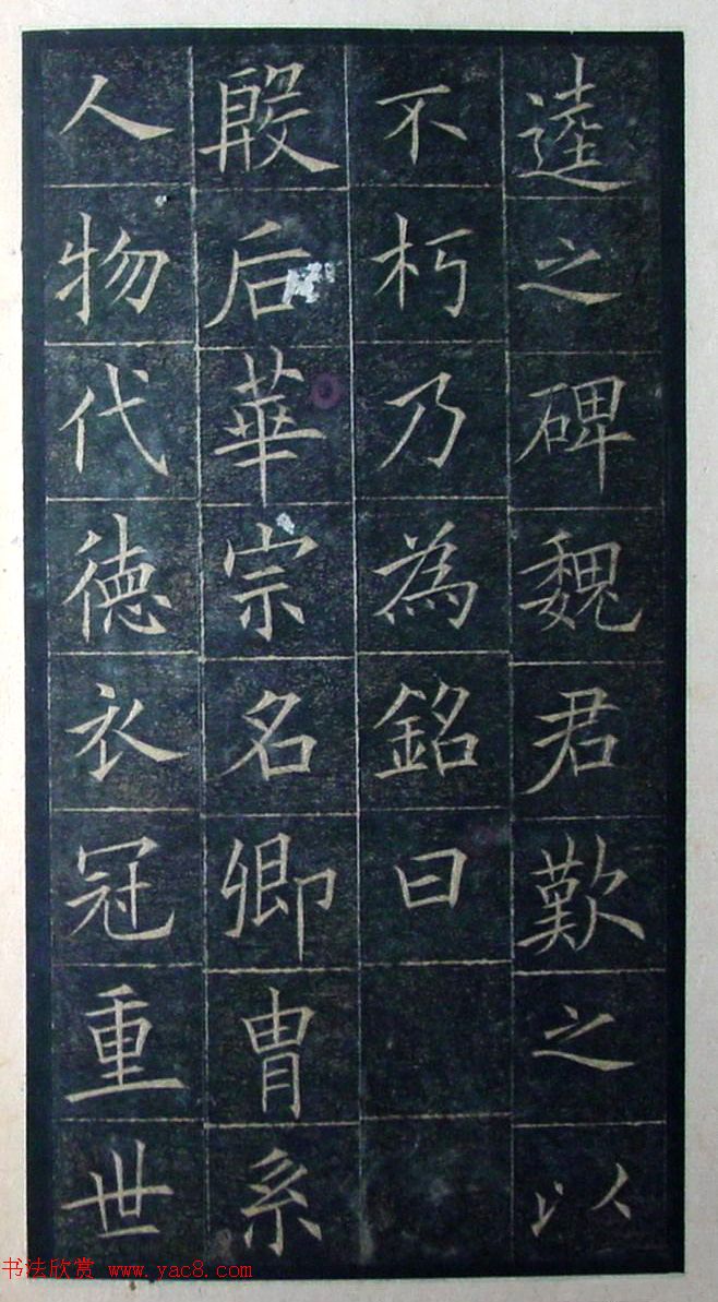 欧阳询楷书《初拓皇甫君碑》济南图书馆高清本