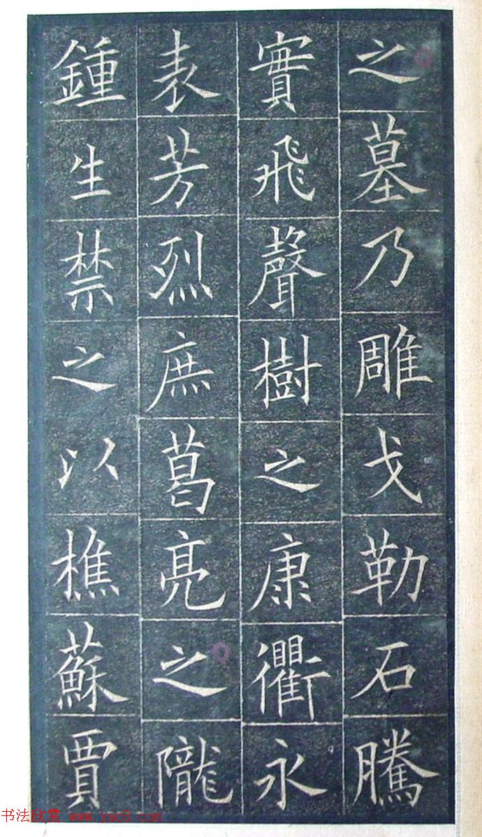 欧阳询楷书《初拓皇甫君碑》济南图书馆高清本