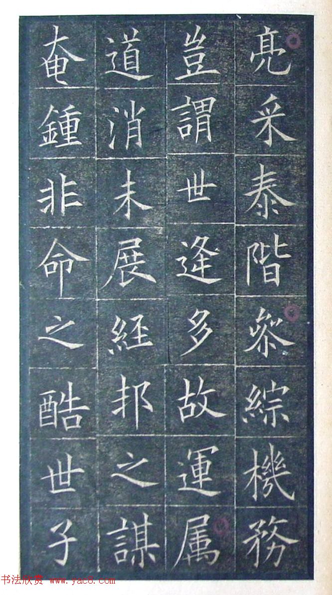 欧阳询楷书《初拓皇甫君碑》济南图书馆高清本