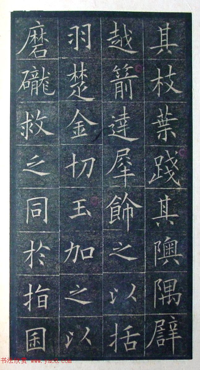 欧阳询楷书《初拓皇甫君碑》济南图书馆高清本