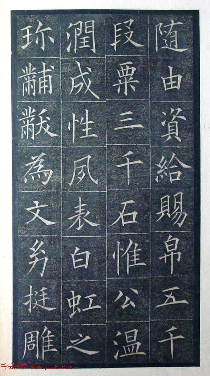 欧阳询楷书《初拓皇甫君碑》济南图书馆高清本