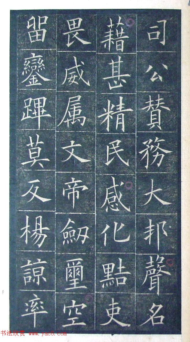 欧阳询楷书《初拓皇甫君碑》济南图书馆高清本