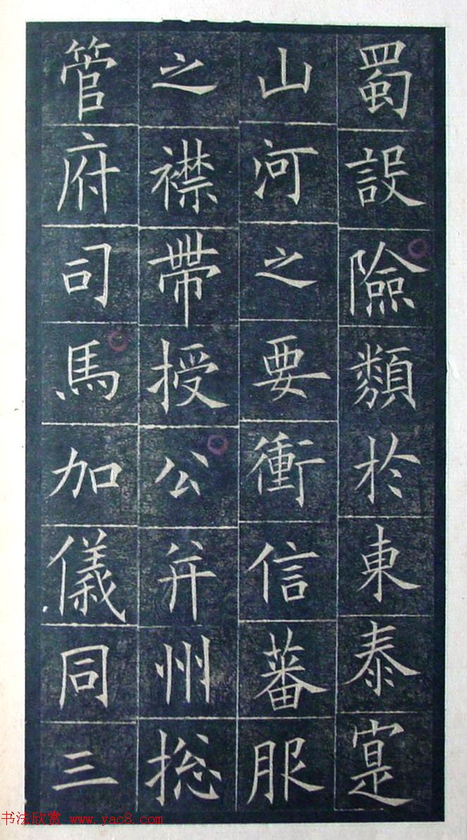 欧阳询楷书《初拓皇甫君碑》济南图书馆高清本