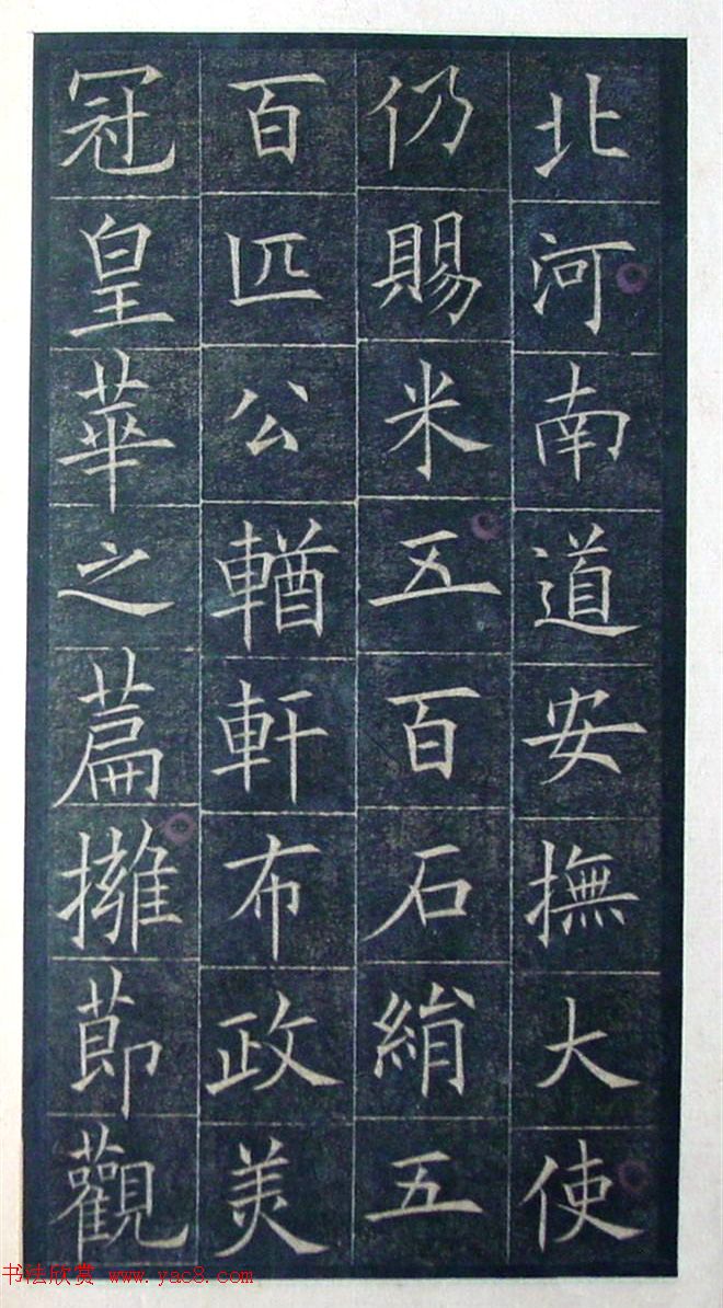 欧阳询楷书《初拓皇甫君碑》济南图书馆高清本