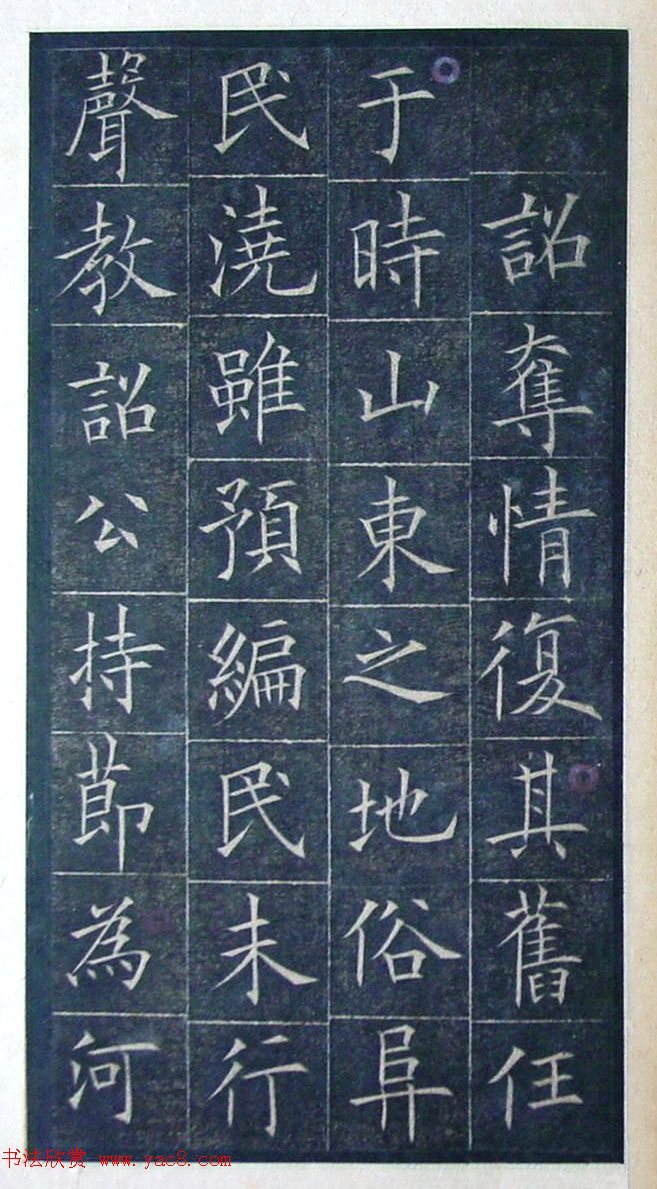 欧阳询楷书《初拓皇甫君碑》济南图书馆高清本