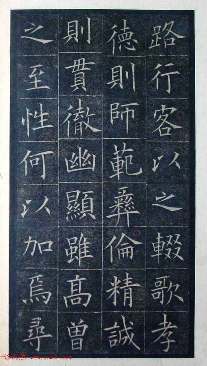 欧阳询楷书《初拓皇甫君碑》济南图书馆高清本