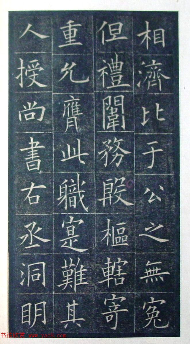 欧阳询楷书《初拓皇甫君碑》济南图书馆高清本